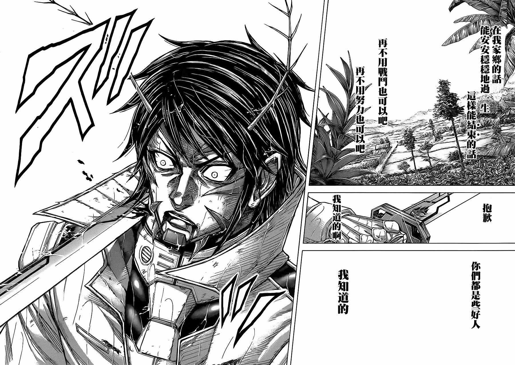 火星异种韩漫全集-第125话无删减无遮挡章节图片 