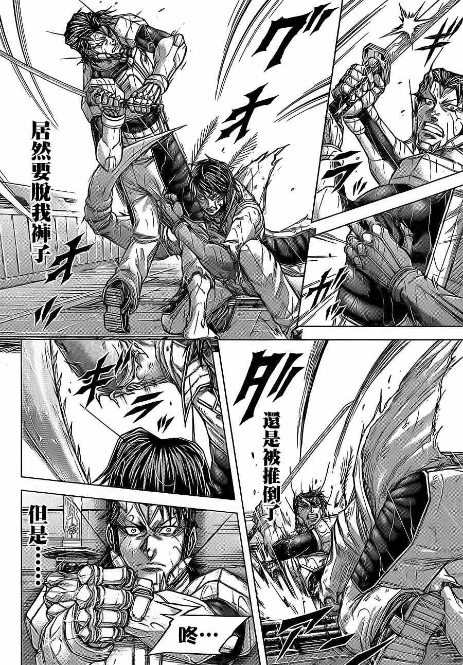 火星异种韩漫全集-第125话无删减无遮挡章节图片 