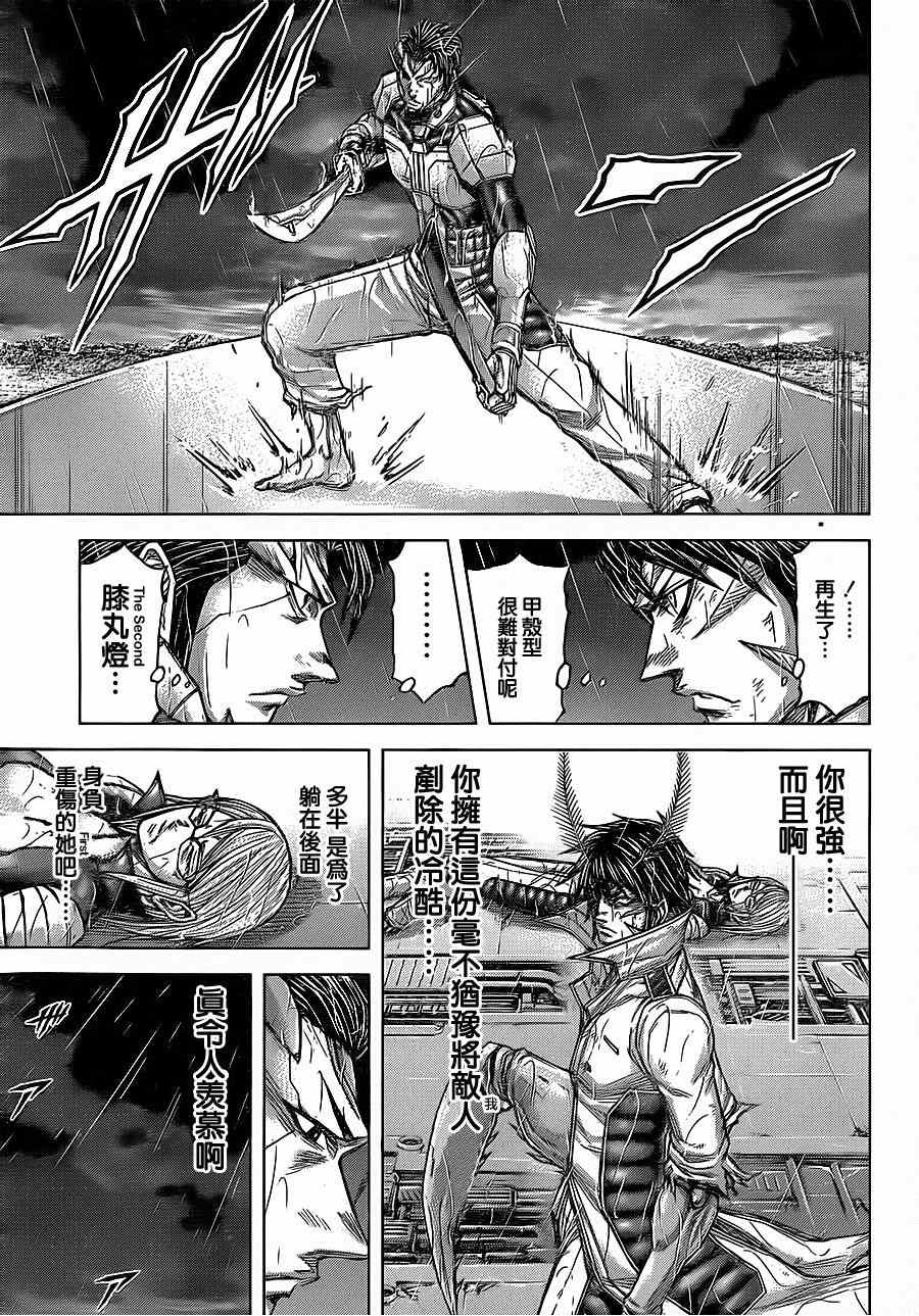 火星异种韩漫全集-第125话无删减无遮挡章节图片 