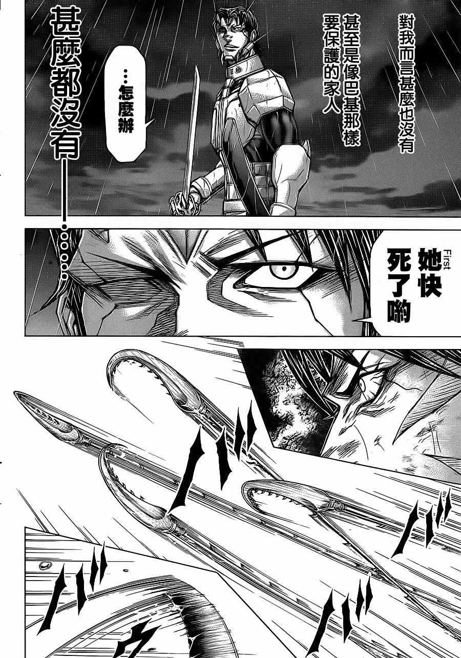 火星异种韩漫全集-第125话无删减无遮挡章节图片 
