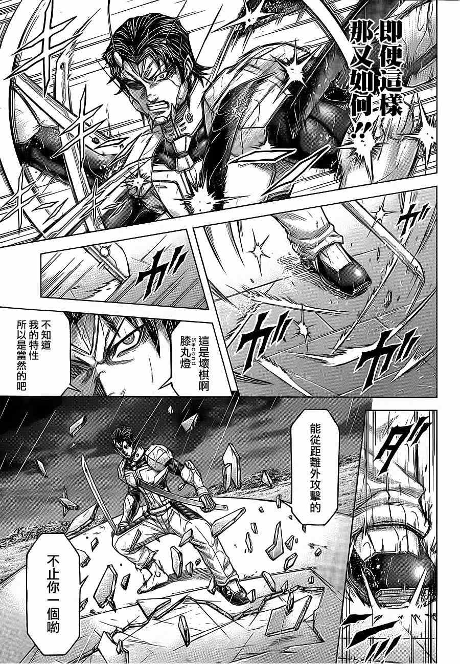 火星异种韩漫全集-第125话无删减无遮挡章节图片 