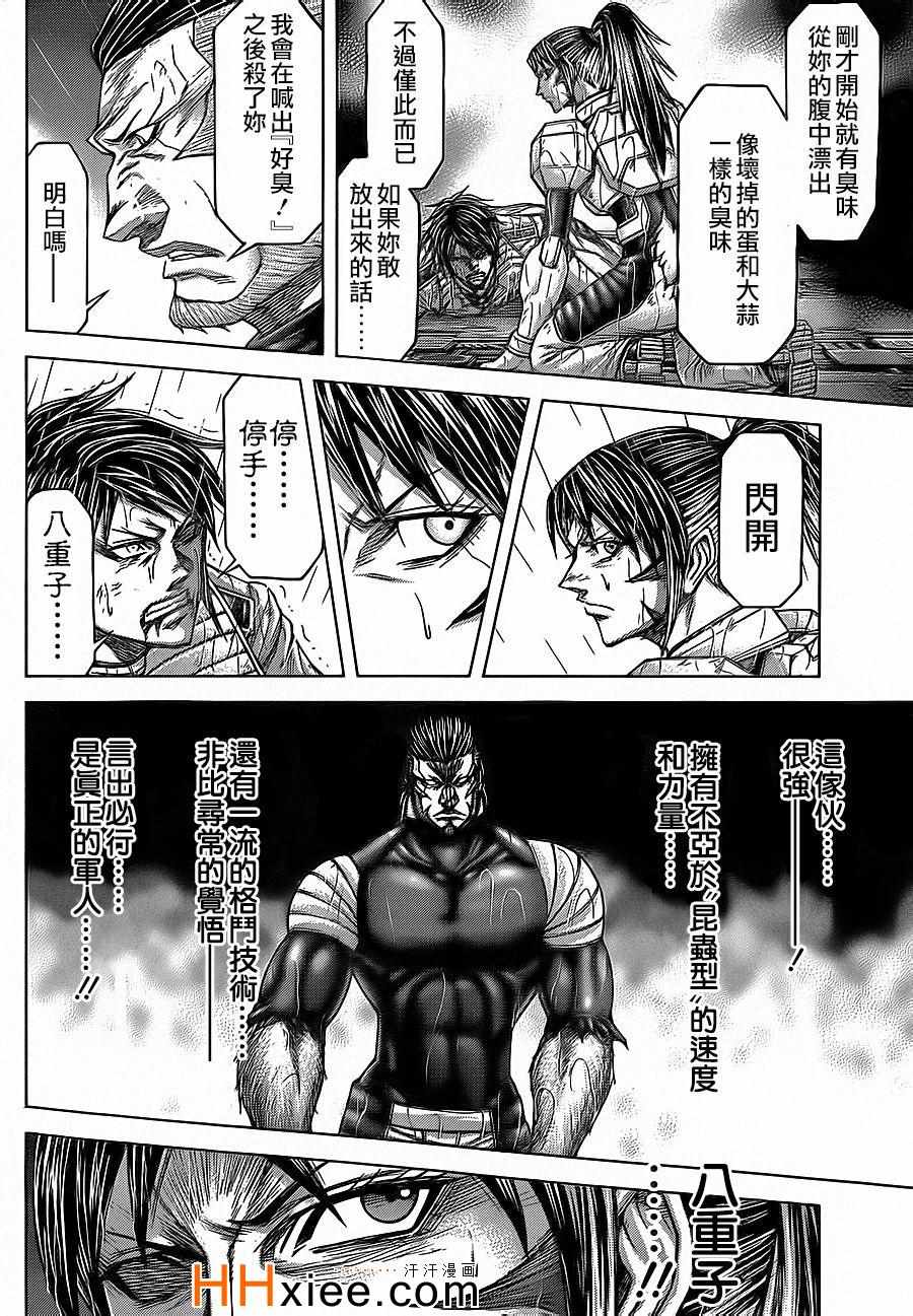 火星异种韩漫全集-第127话无删减无遮挡章节图片 