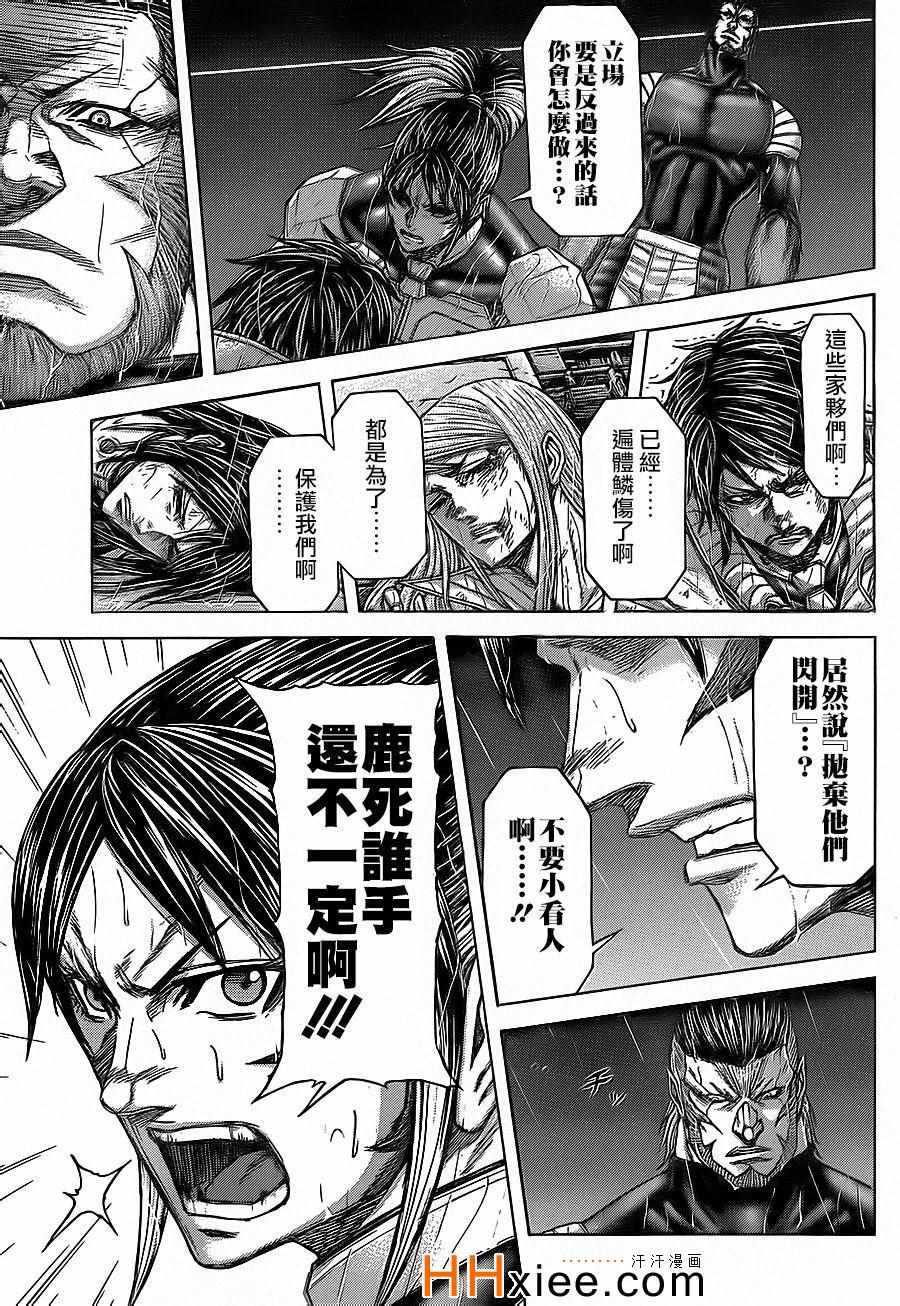 火星异种韩漫全集-第127话无删减无遮挡章节图片 