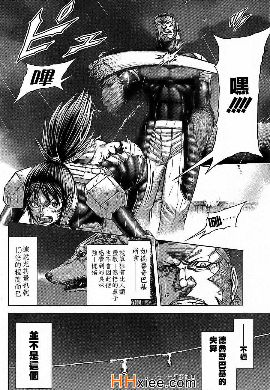 火星异种韩漫全集-第127话无删减无遮挡章节图片 