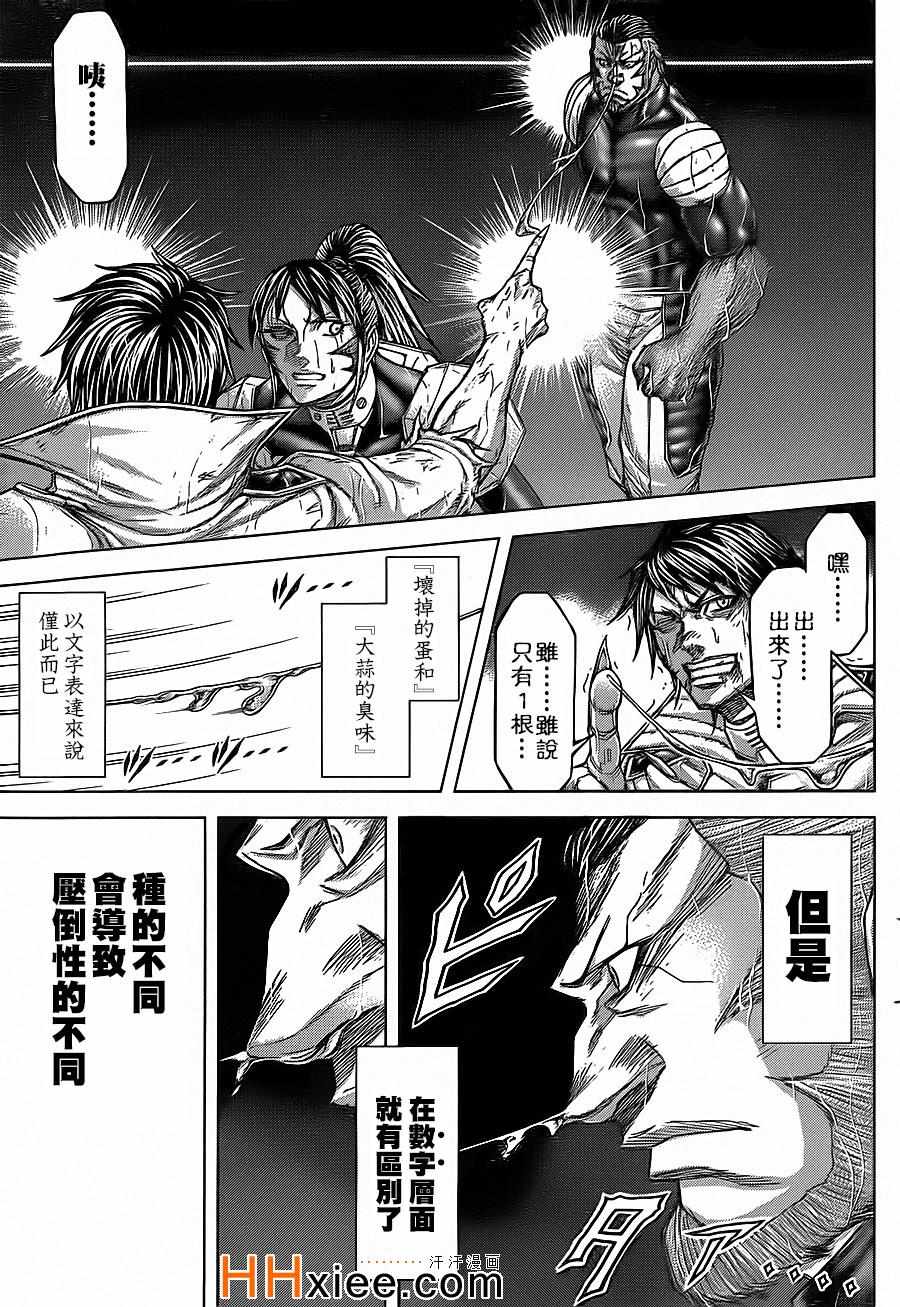 火星异种韩漫全集-第127话无删减无遮挡章节图片 