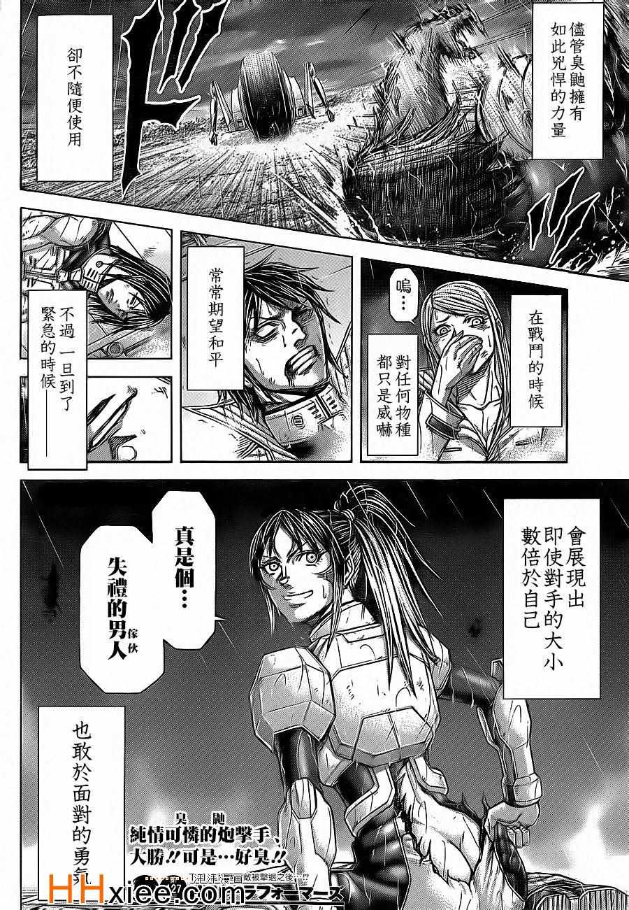火星异种韩漫全集-第127话无删减无遮挡章节图片 