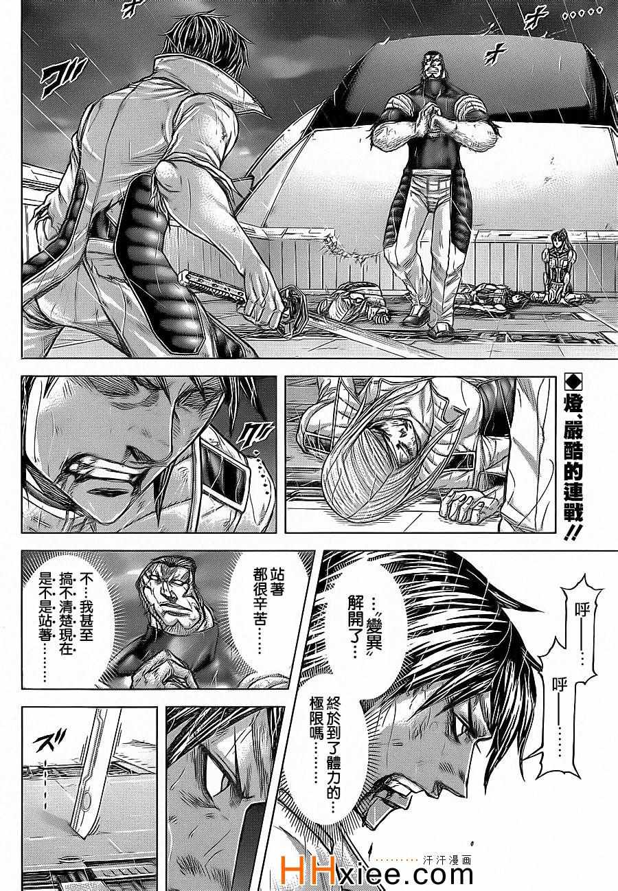 火星异种韩漫全集-第127话无删减无遮挡章节图片 