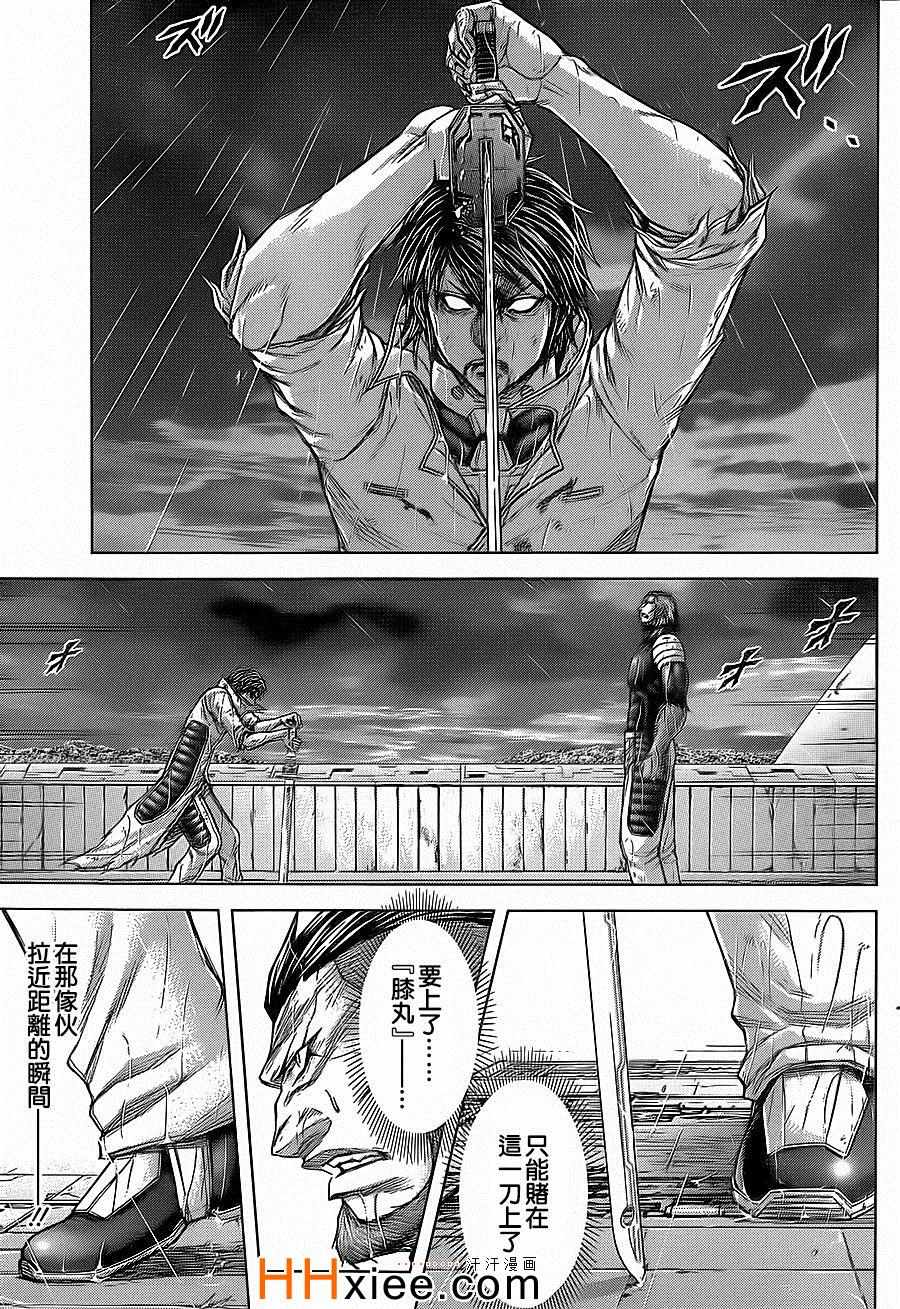 火星异种韩漫全集-第127话无删减无遮挡章节图片 
