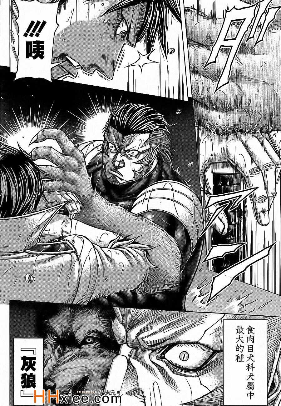 火星异种韩漫全集-第127话无删减无遮挡章节图片 