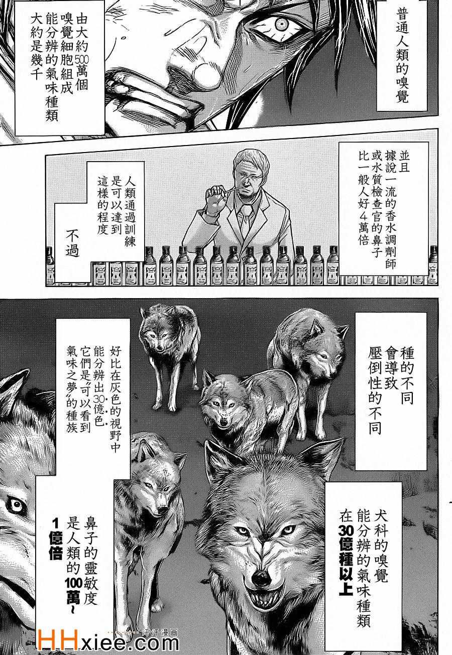 火星异种韩漫全集-第127话无删减无遮挡章节图片 