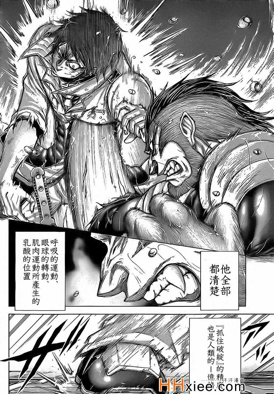 火星异种韩漫全集-第127话无删减无遮挡章节图片 
