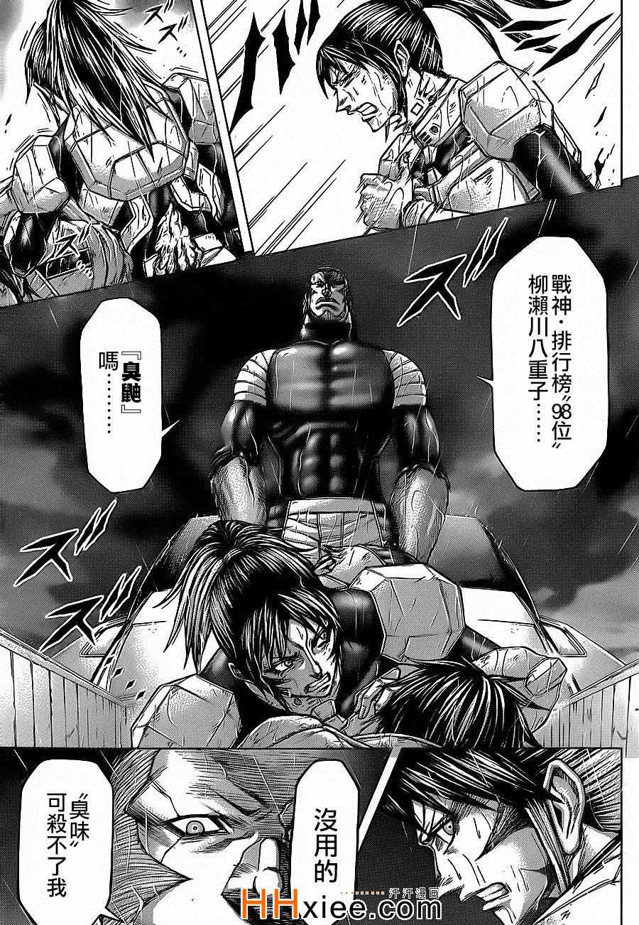 火星异种韩漫全集-第127话无删减无遮挡章节图片 