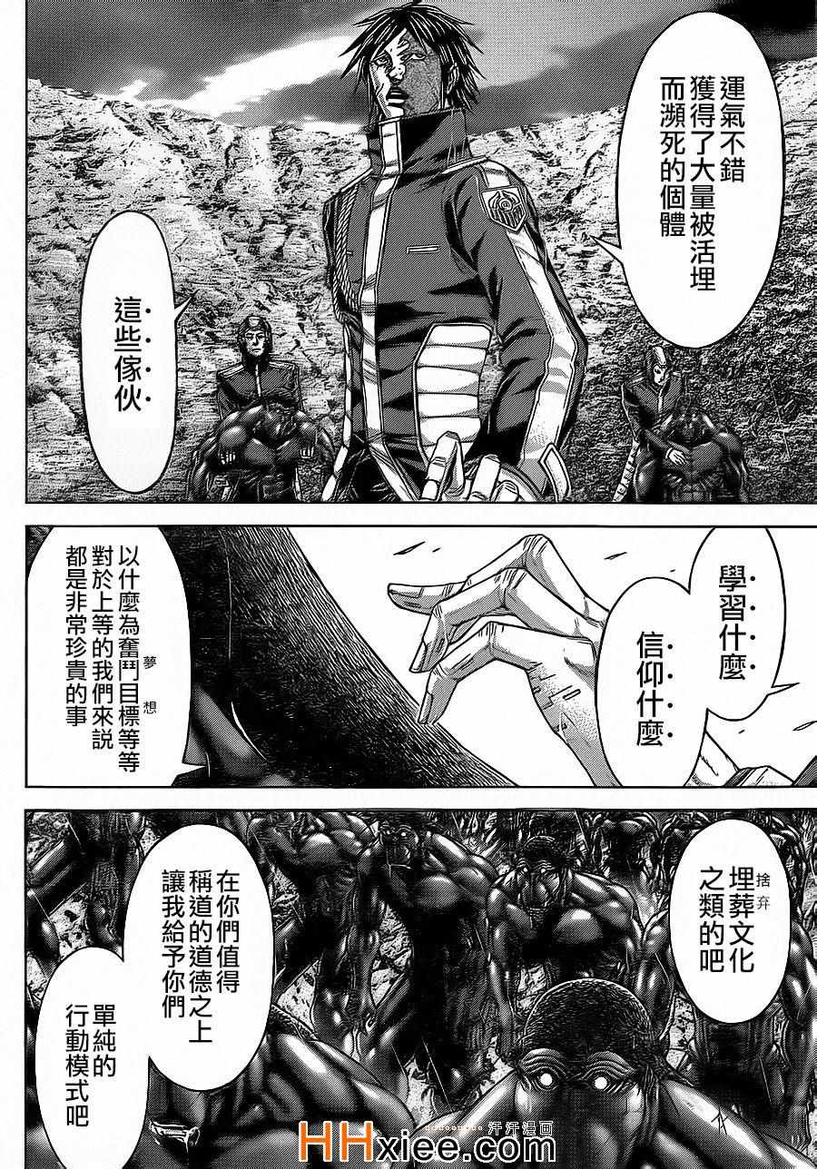 火星异种韩漫全集-第128话无删减无遮挡章节图片 