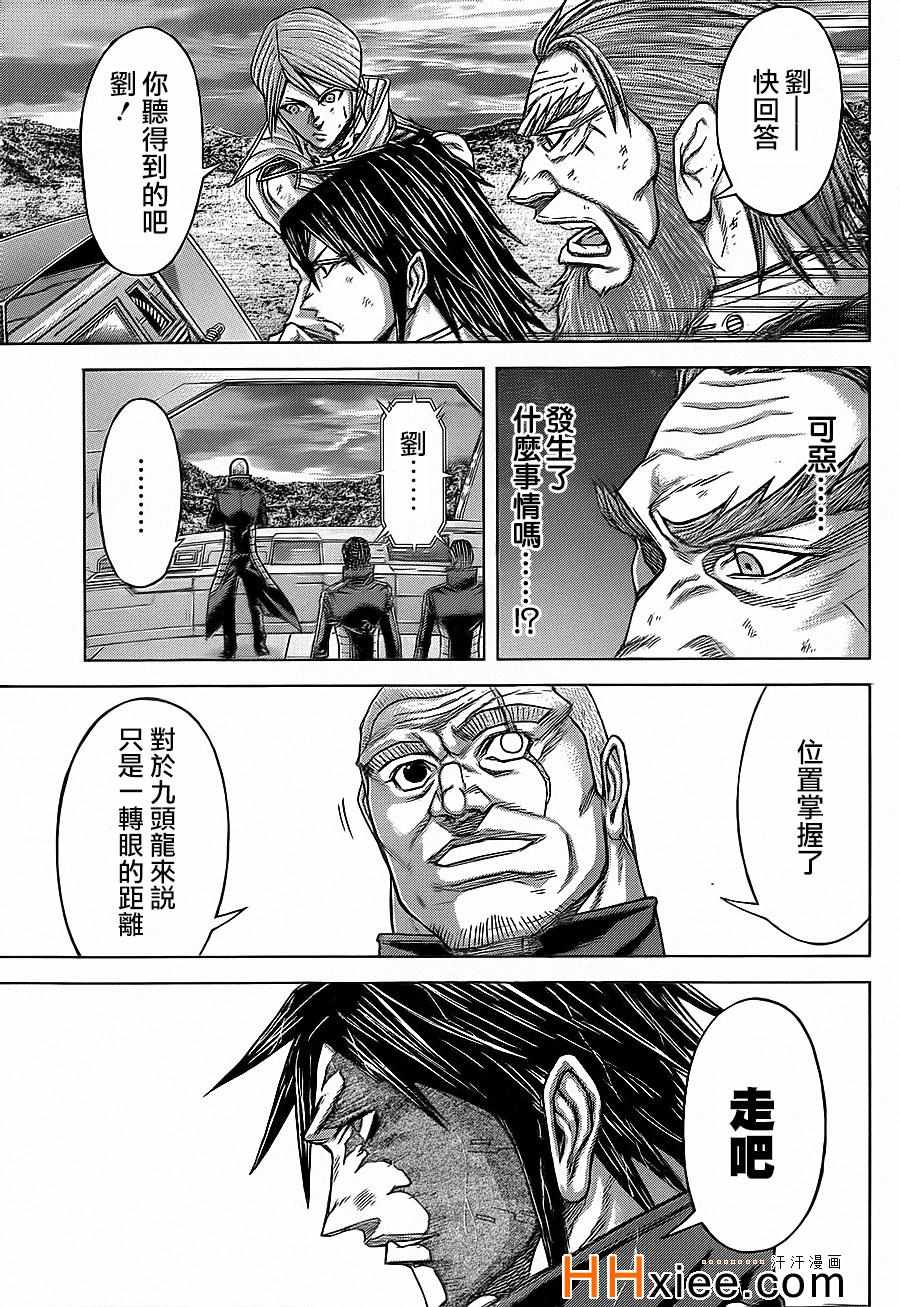 火星异种韩漫全集-第128话无删减无遮挡章节图片 