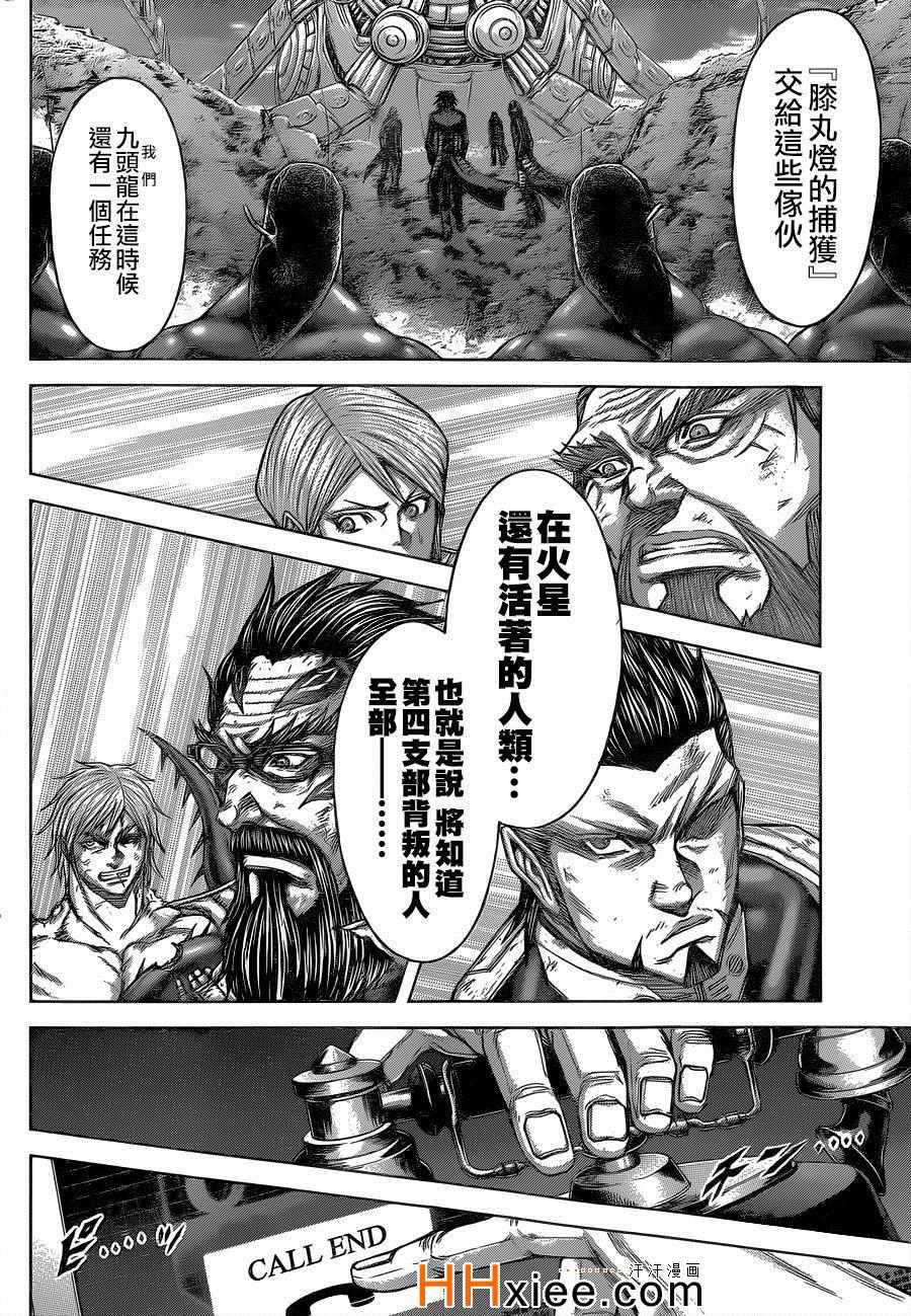 火星异种韩漫全集-第128话无删减无遮挡章节图片 