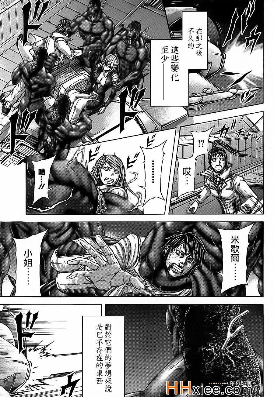 火星异种韩漫全集-第128话无删减无遮挡章节图片 