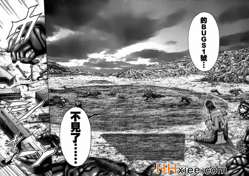 火星异种韩漫全集-第129话无删减无遮挡章节图片 