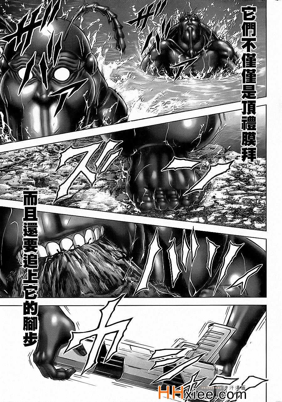 火星异种韩漫全集-第129话无删减无遮挡章节图片 