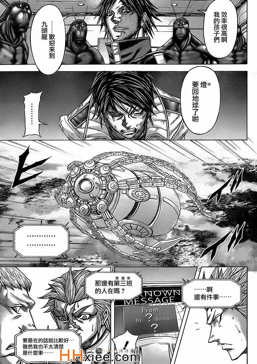火星异种韩漫全集-第129话无删减无遮挡章节图片 