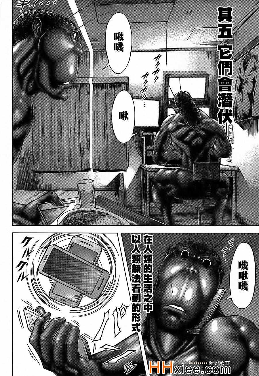 火星异种韩漫全集-第132话无删减无遮挡章节图片 