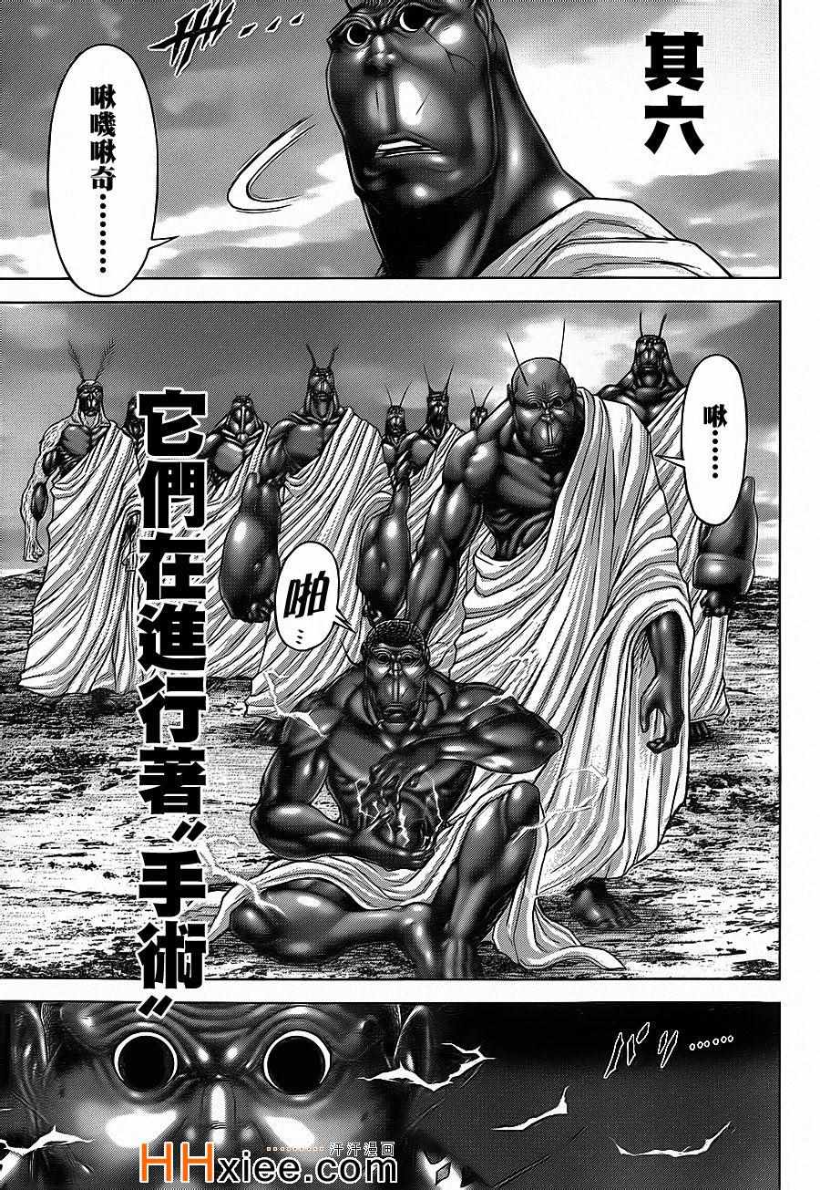 火星异种韩漫全集-第132话无删减无遮挡章节图片 