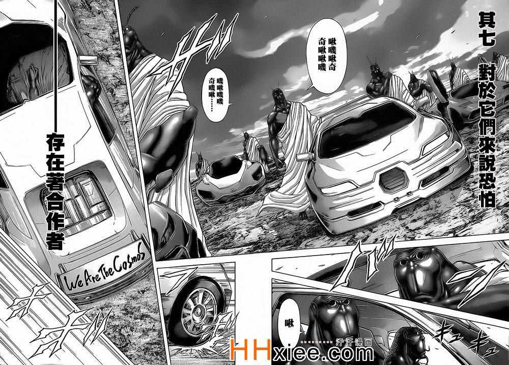 火星异种韩漫全集-第132话无删减无遮挡章节图片 