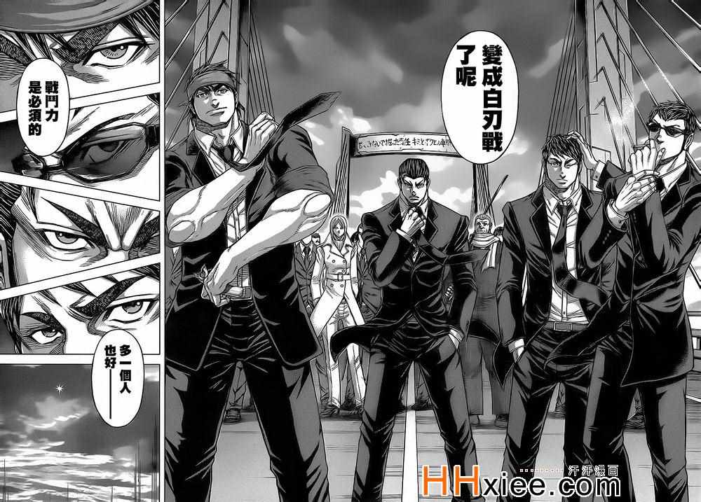 火星异种韩漫全集-第132话无删减无遮挡章节图片 