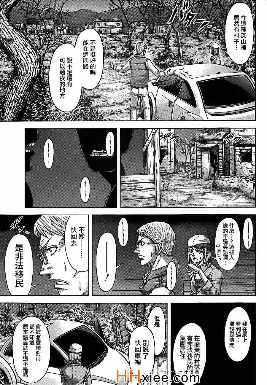 火星异种韩漫全集-第132话无删减无遮挡章节图片 