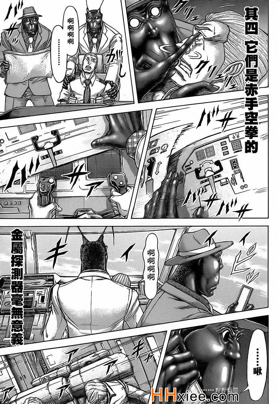 火星异种韩漫全集-第132话无删减无遮挡章节图片 