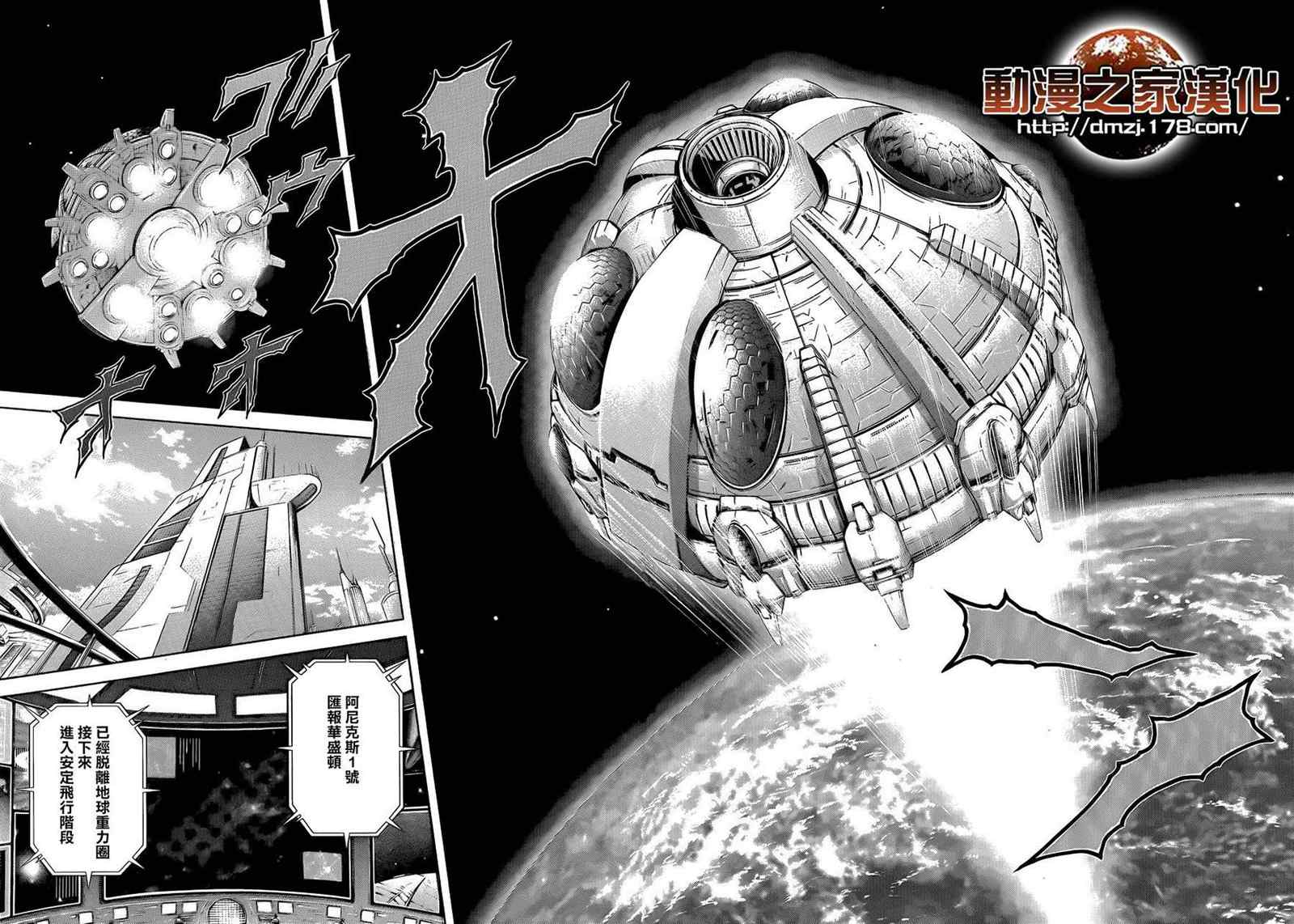 火星异种韩漫全集-第6话无删减无遮挡章节图片 