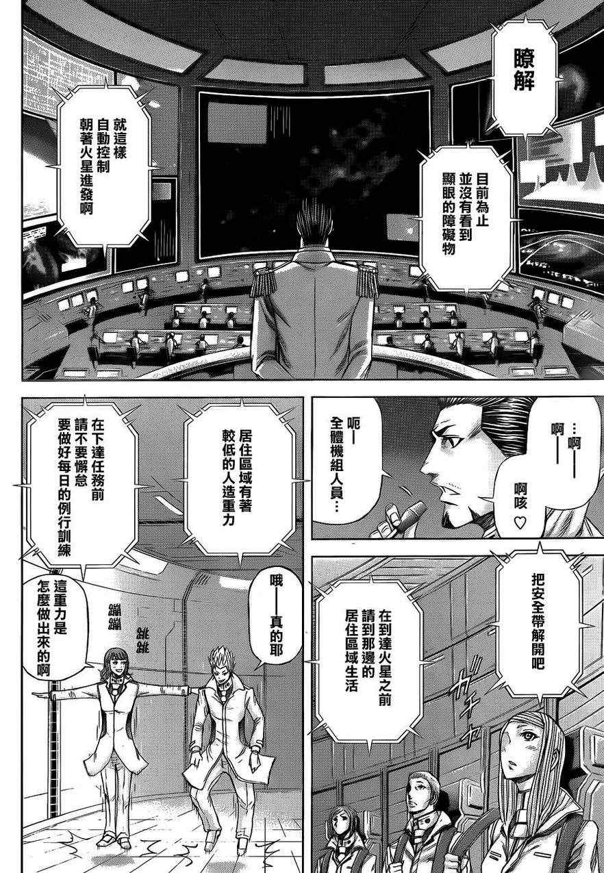 火星异种韩漫全集-第6话无删减无遮挡章节图片 