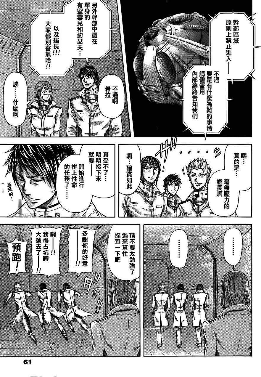 火星异种韩漫全集-第6话无删减无遮挡章节图片 