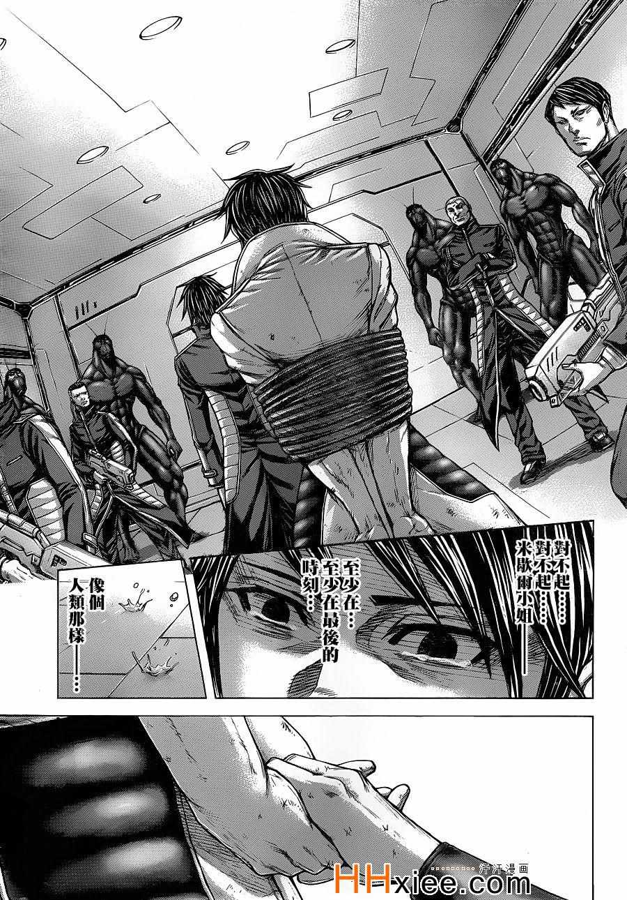 火星异种韩漫全集-第133话无删减无遮挡章节图片 