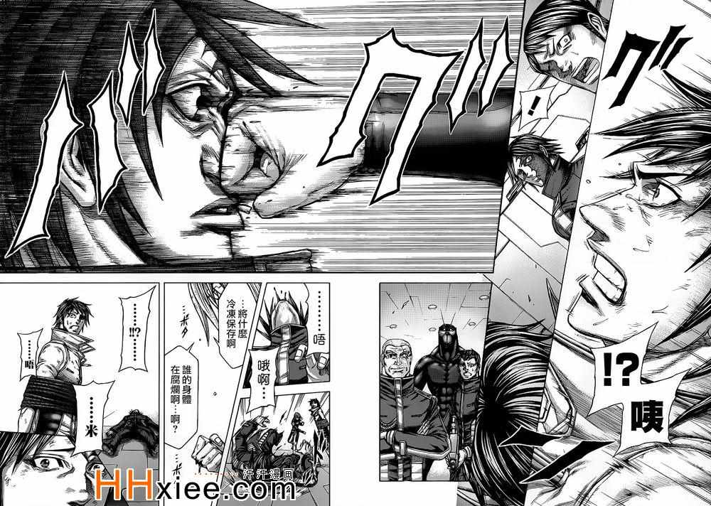 火星异种韩漫全集-第133话无删减无遮挡章节图片 