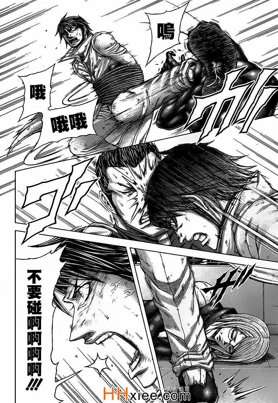 火星异种韩漫全集-第133话无删减无遮挡章节图片 
