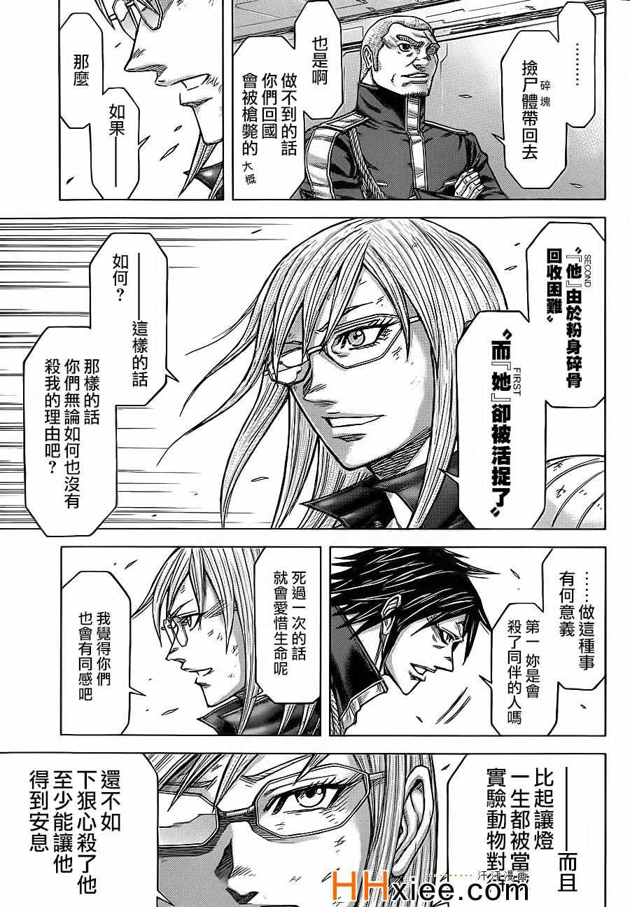 火星异种韩漫全集-第134话无删减无遮挡章节图片 