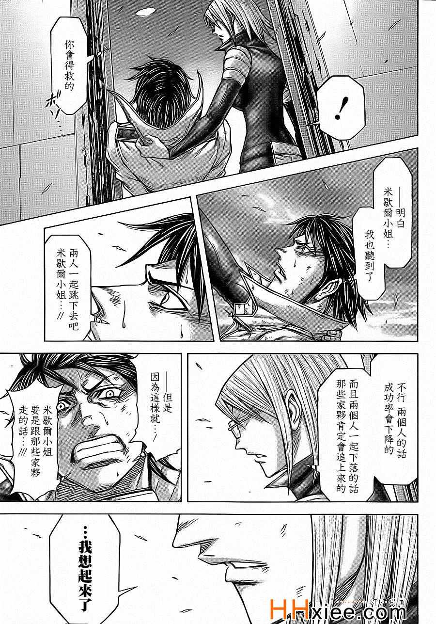 火星异种韩漫全集-第134话无删减无遮挡章节图片 
