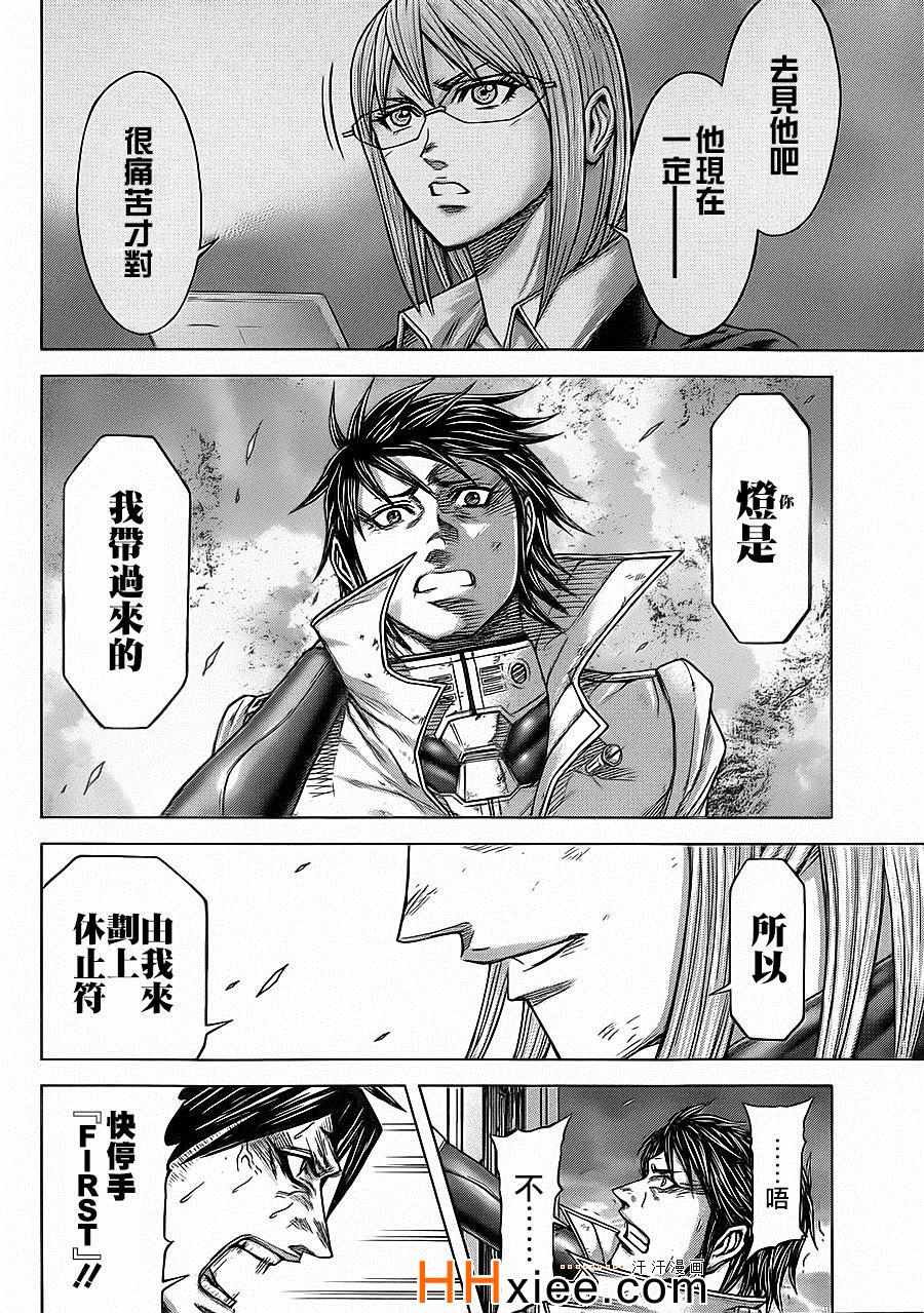 火星异种韩漫全集-第134话无删减无遮挡章节图片 