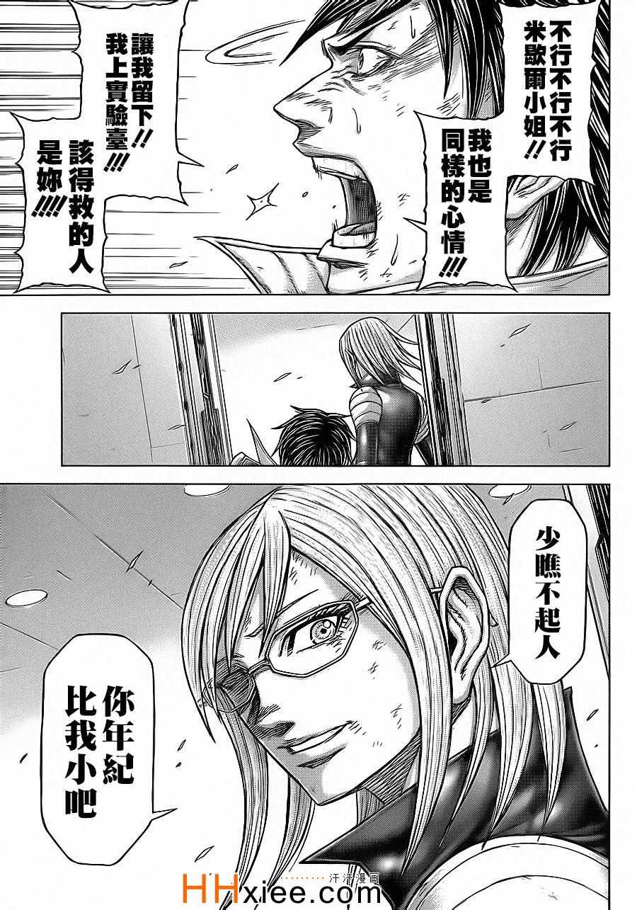 火星异种韩漫全集-第134话无删减无遮挡章节图片 