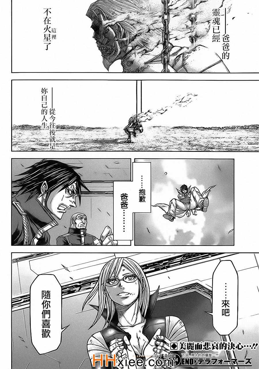 火星异种韩漫全集-第134话无删减无遮挡章节图片 