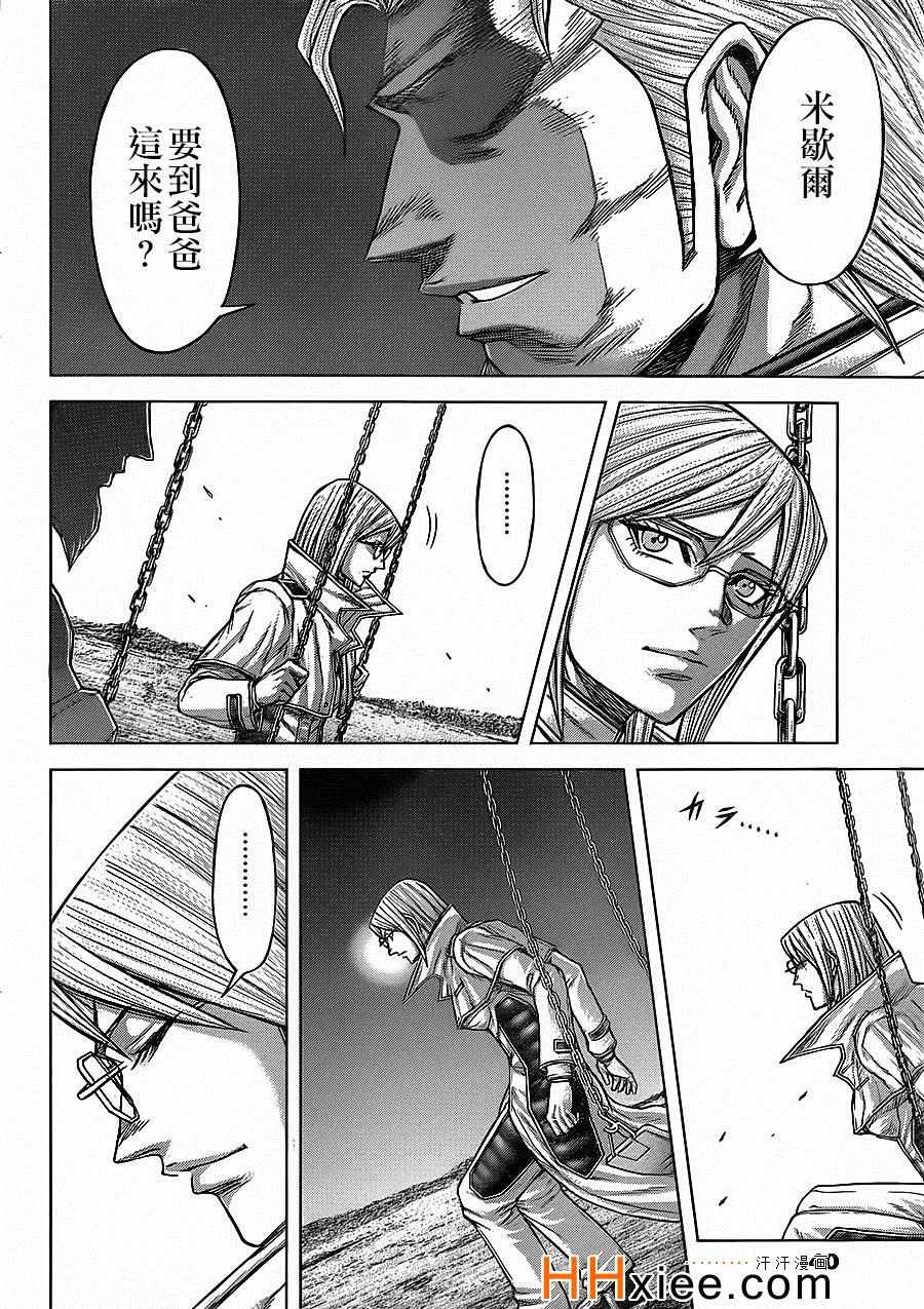 火星异种韩漫全集-第134话无删减无遮挡章节图片 