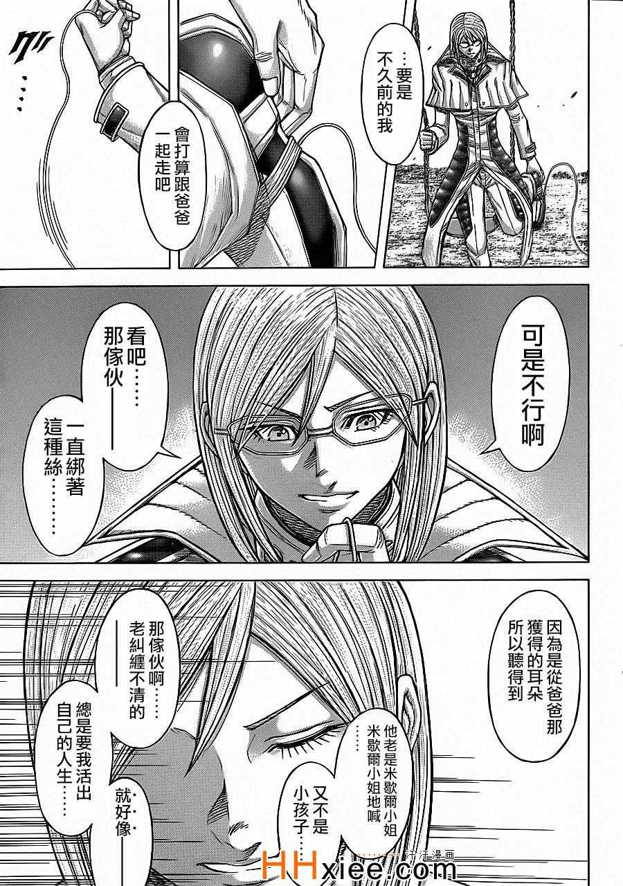 火星异种韩漫全集-第134话无删减无遮挡章节图片 
