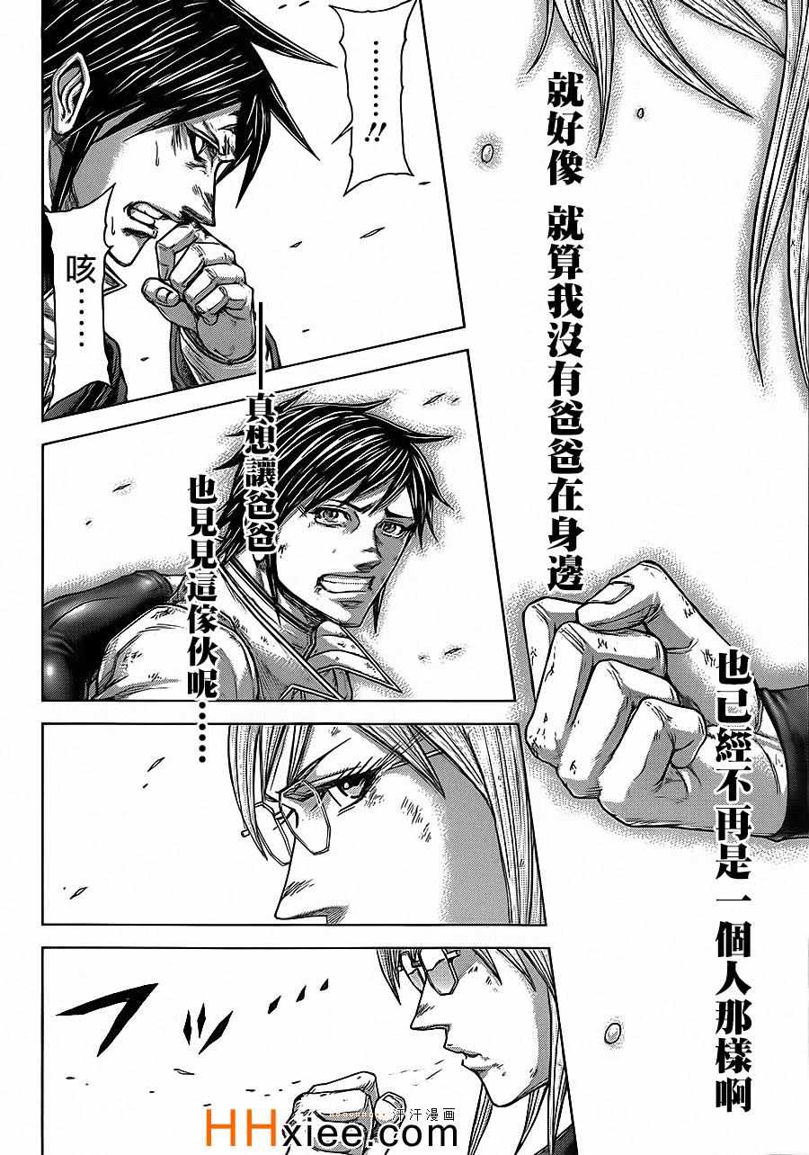 火星异种韩漫全集-第134话无删减无遮挡章节图片 