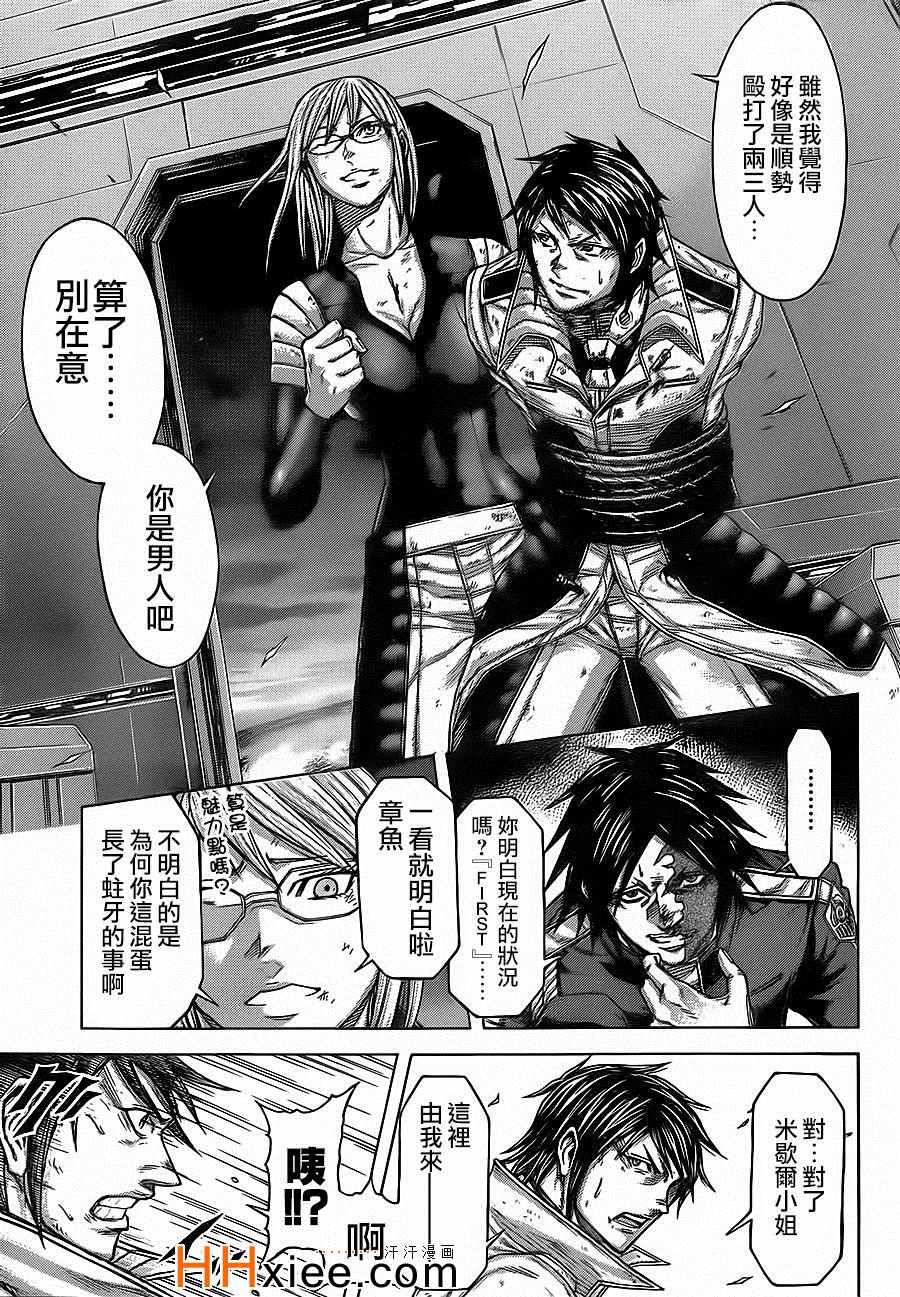 火星异种韩漫全集-第134话无删减无遮挡章节图片 