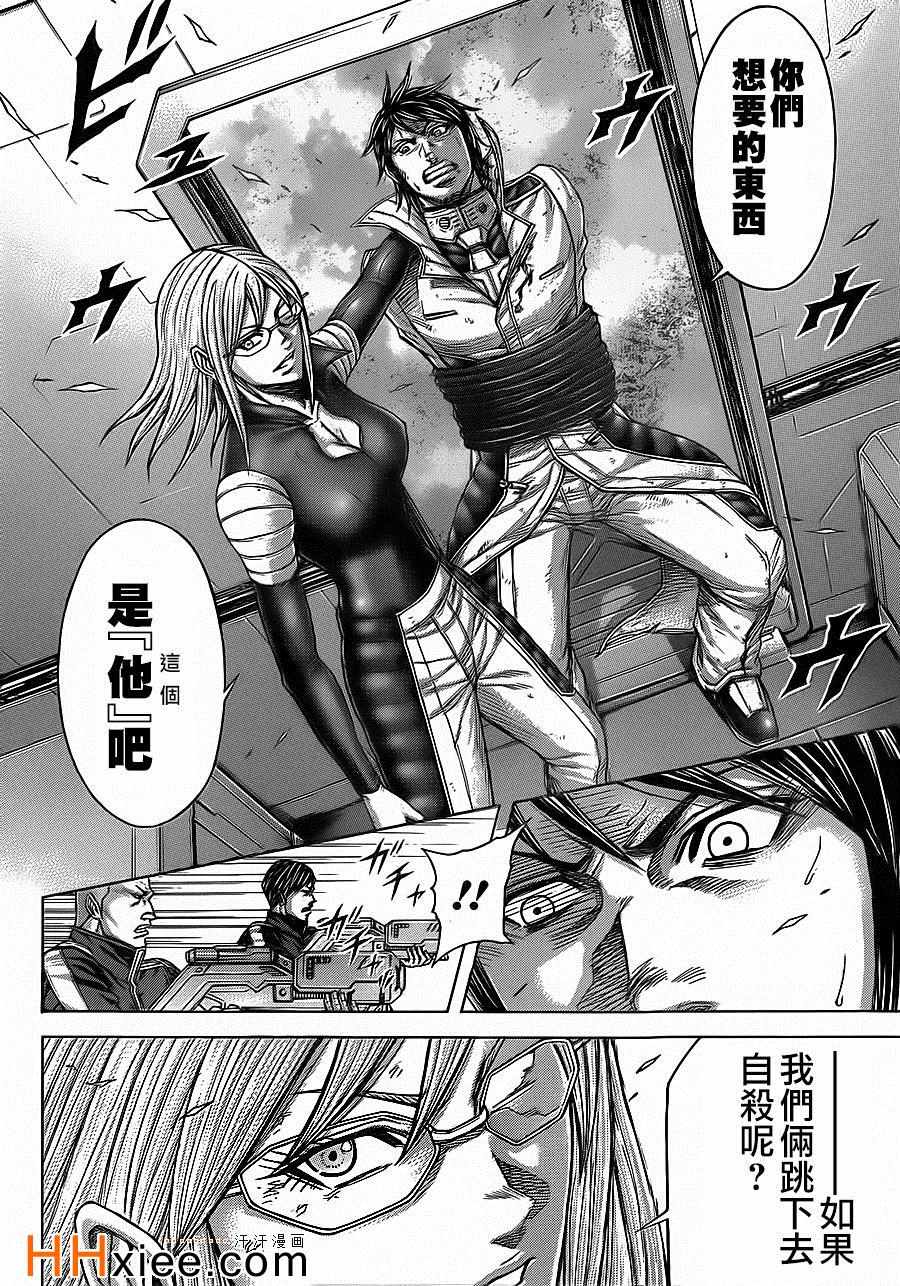 火星异种韩漫全集-第134话无删减无遮挡章节图片 