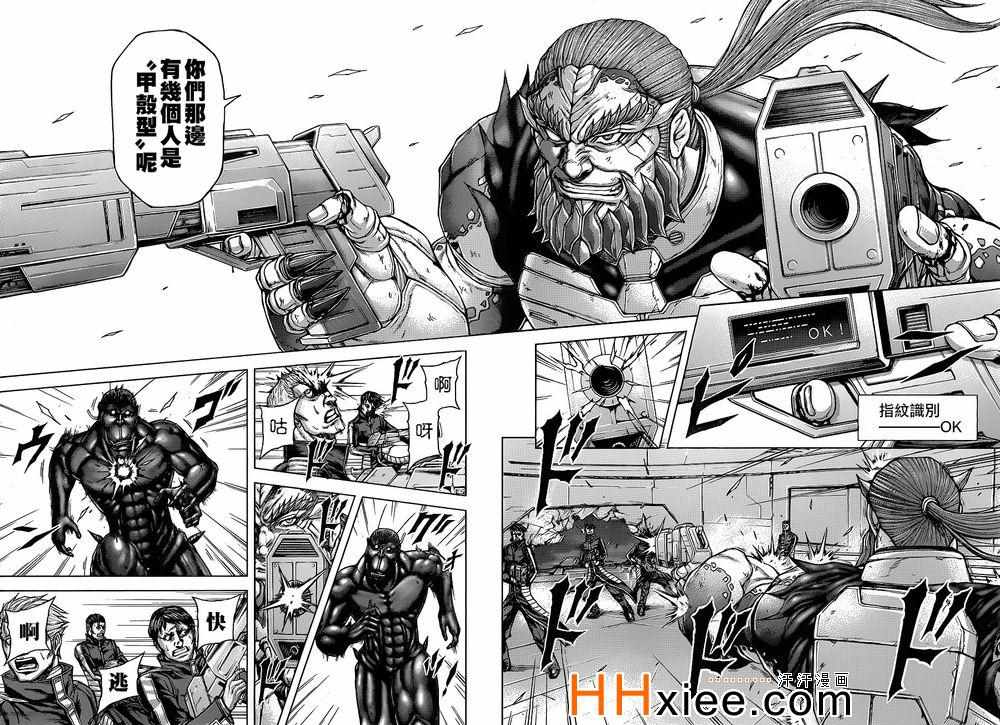 火星异种韩漫全集-第136话无删减无遮挡章节图片 