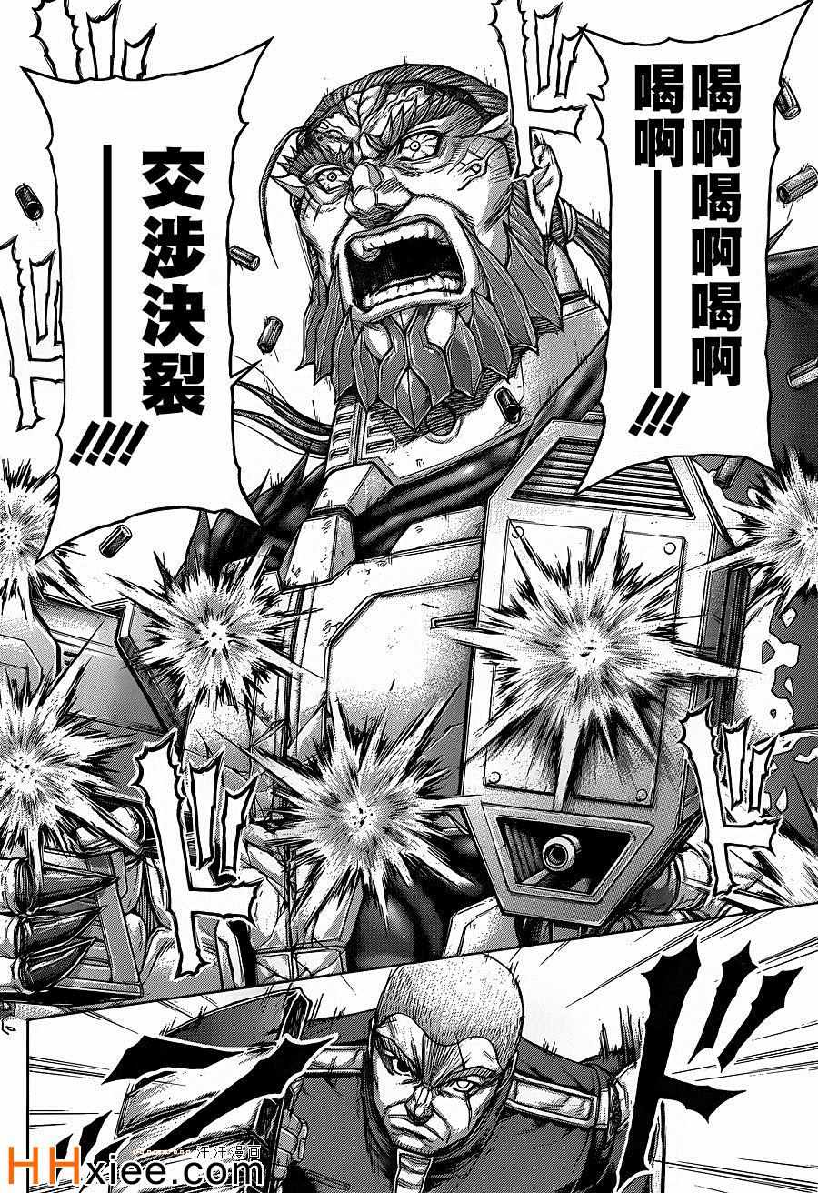 火星异种韩漫全集-第136话无删减无遮挡章节图片 