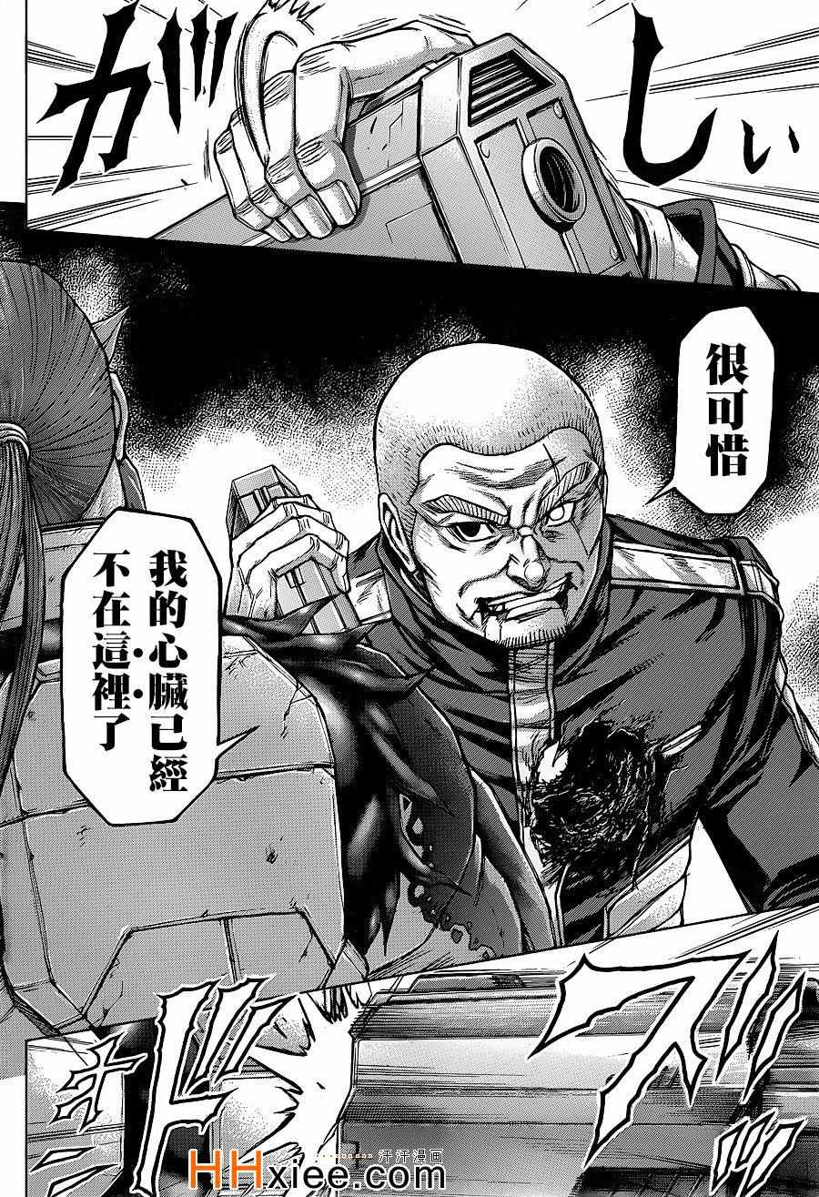 火星异种韩漫全集-第136话无删减无遮挡章节图片 