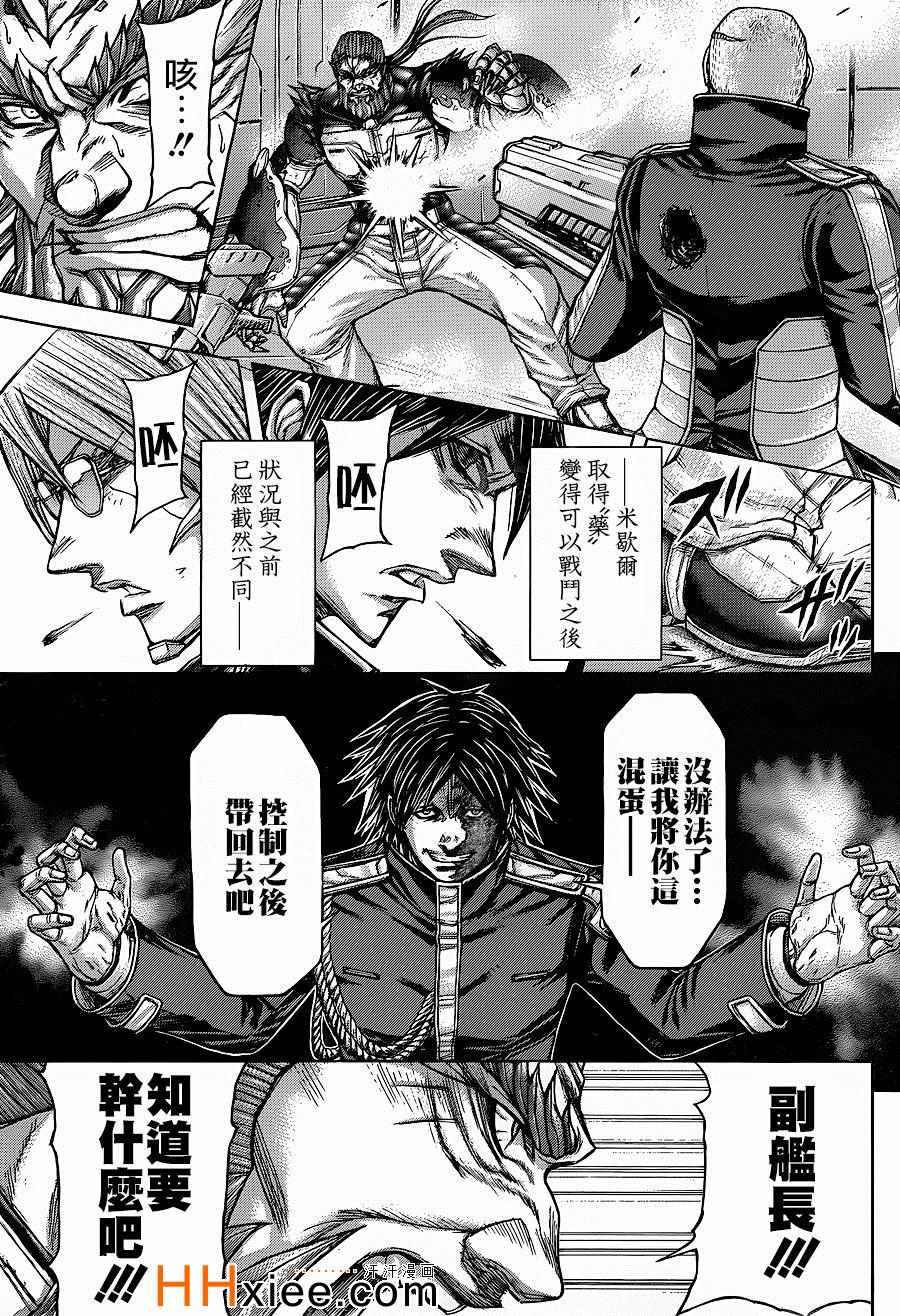 火星异种韩漫全集-第136话无删减无遮挡章节图片 