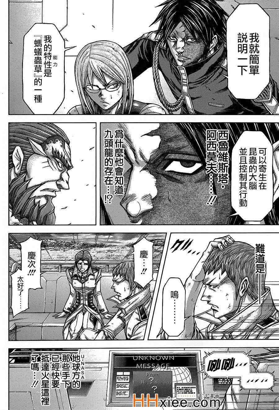 火星异种韩漫全集-第136话无删减无遮挡章节图片 